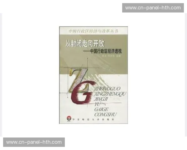 行业内部设备生态从封闭走向开放协同