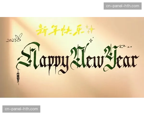 花絮：德甲比赛，场边广告牌故障滚动显示“Happy Year of the Horse”（马年快乐）